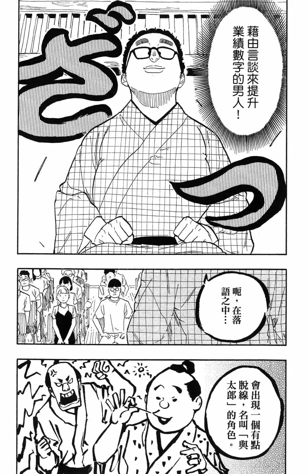 第08卷 第14页
