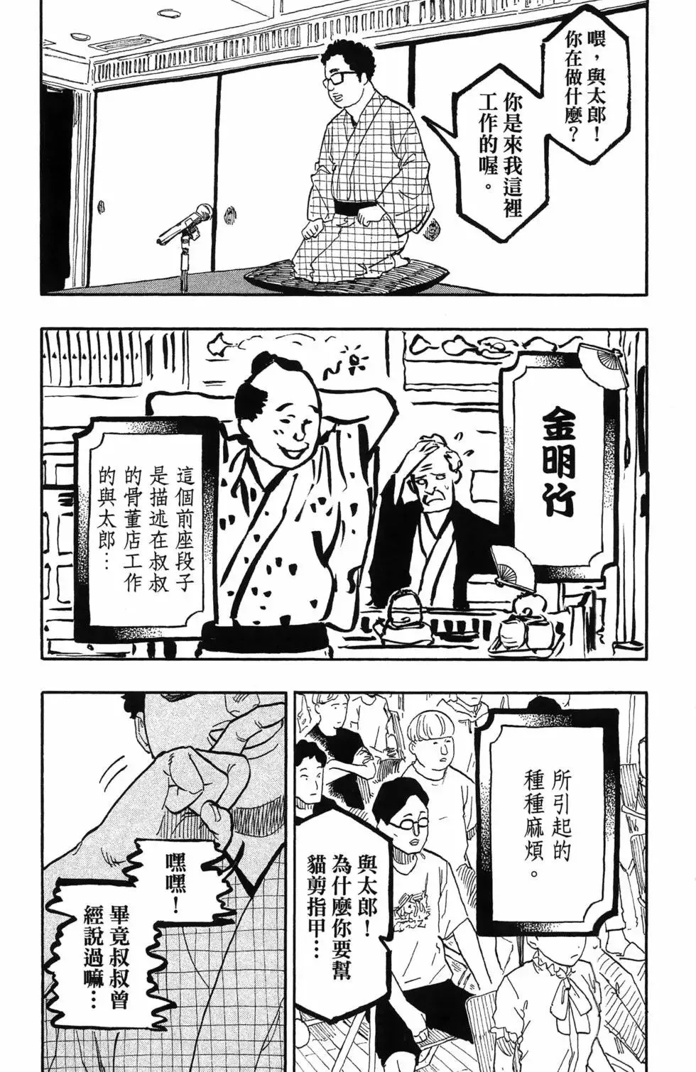 第08卷 第15页