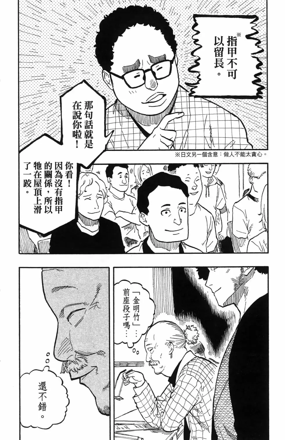 第08卷 第16页