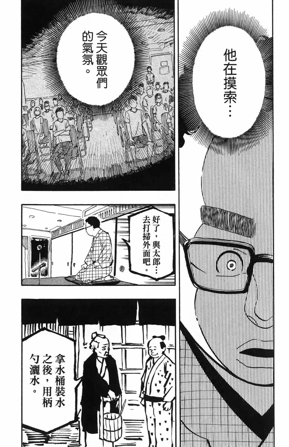 第08卷 第18页