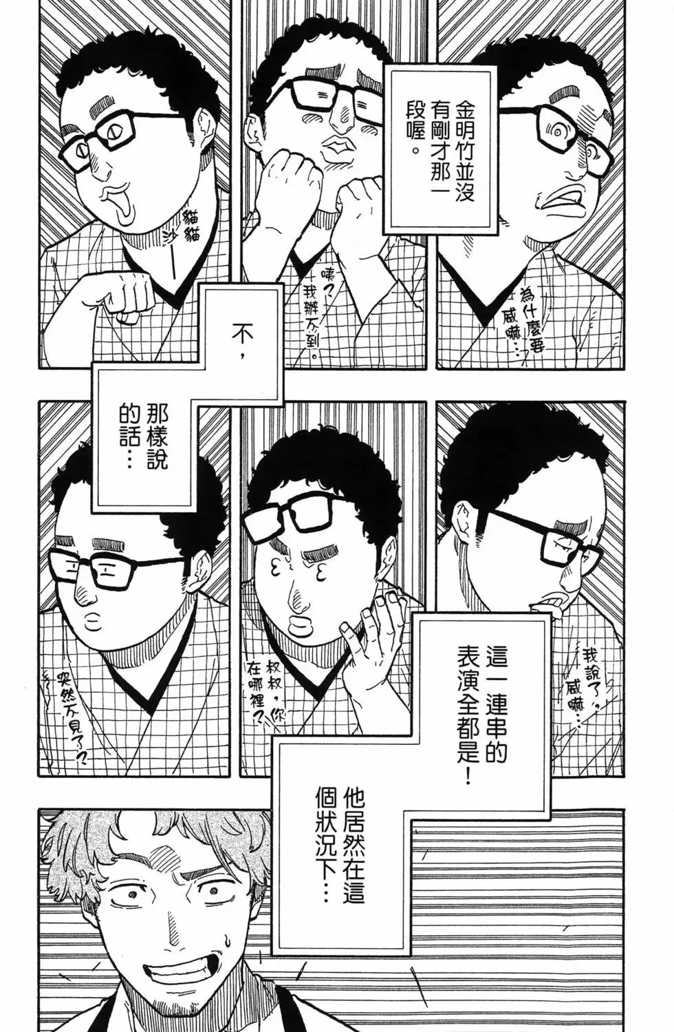 第08卷 第21页