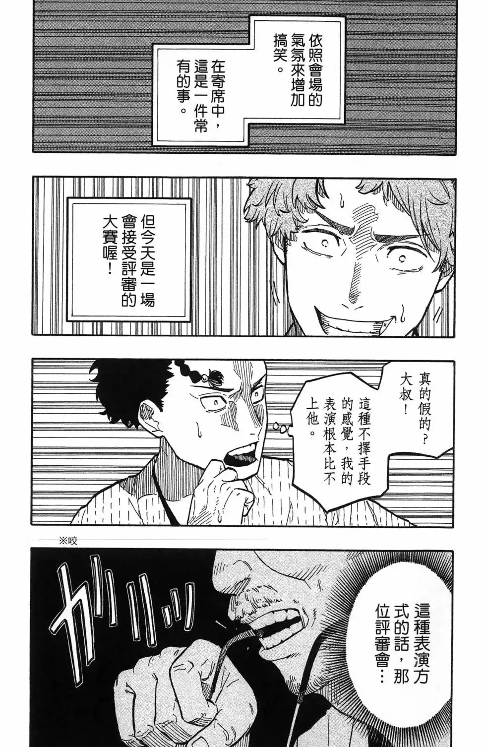 第08卷 第23页