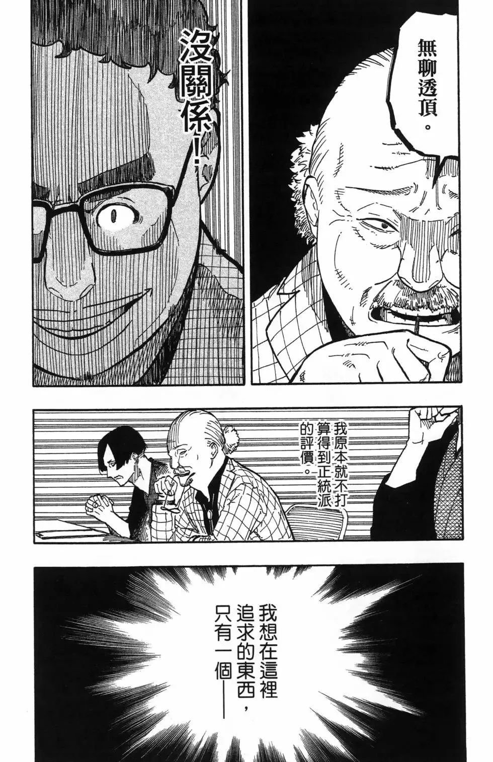 第08卷 第24页