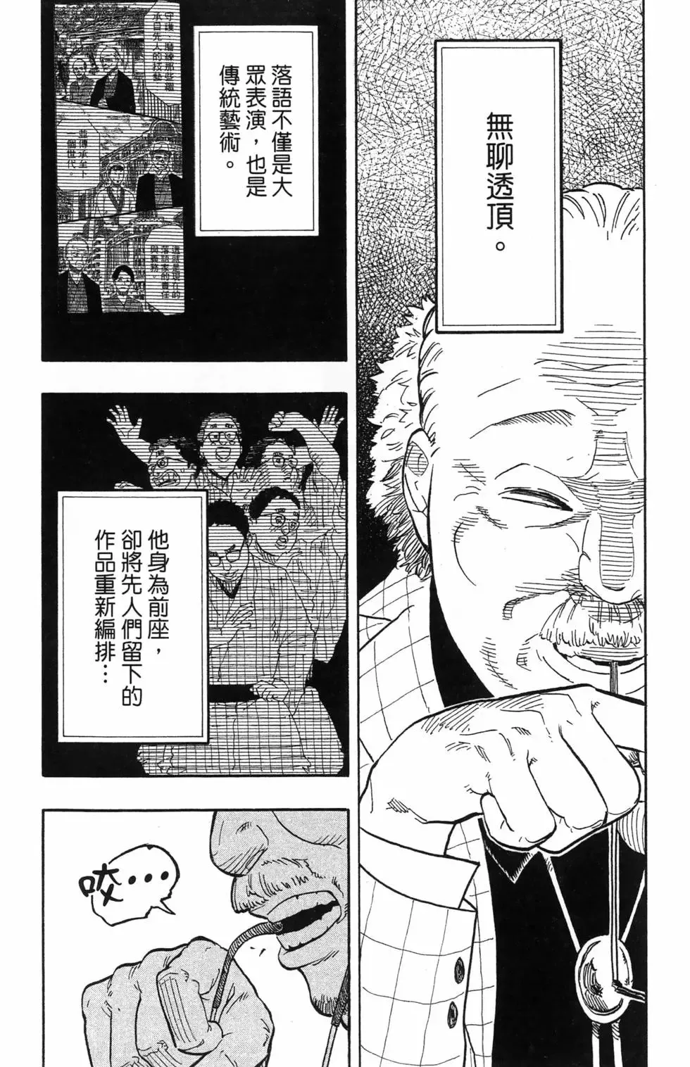 第08卷 第30页