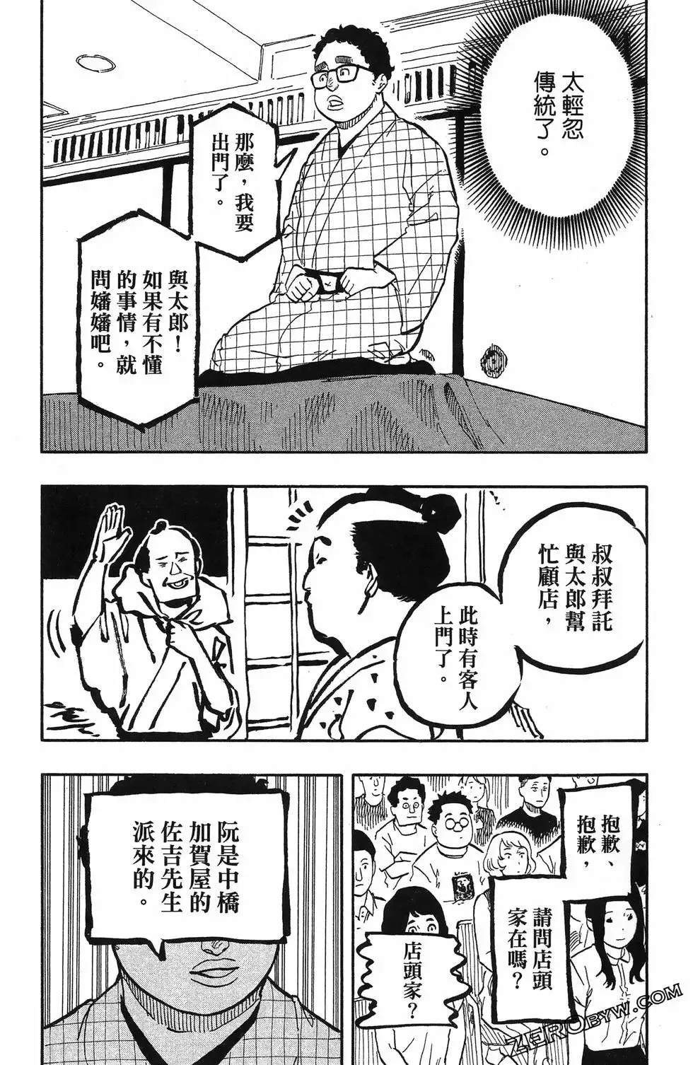 第08卷 第31页