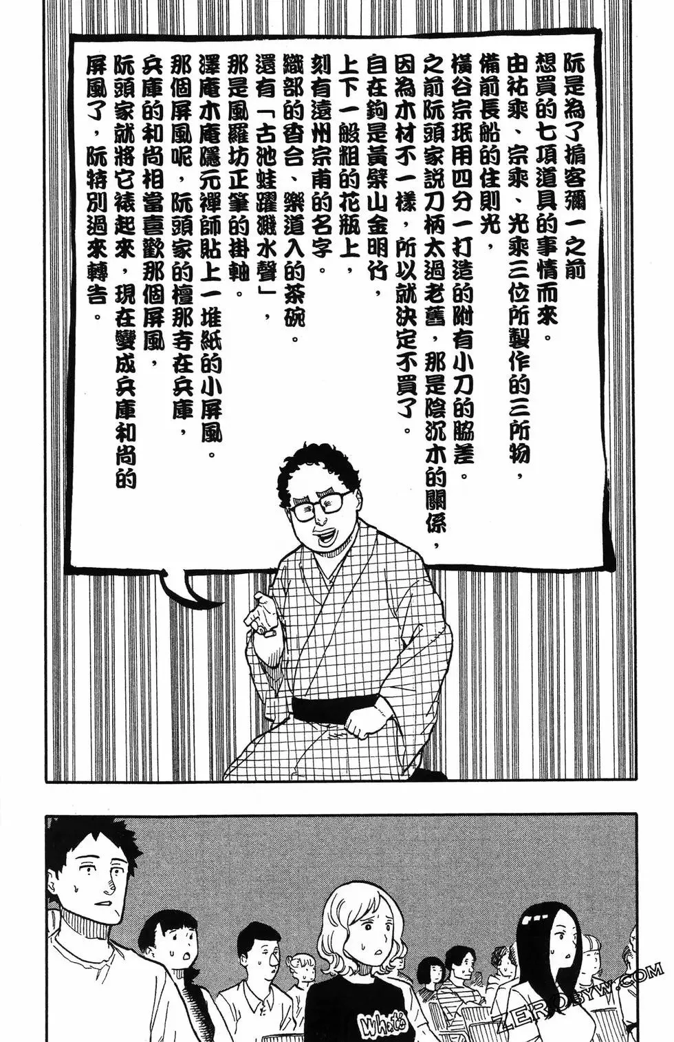 第08卷 第32页