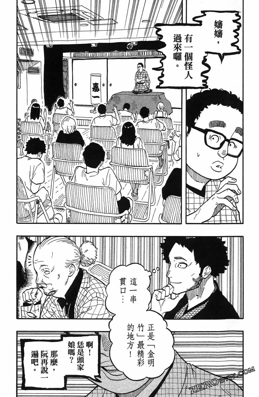 第08卷 第33页