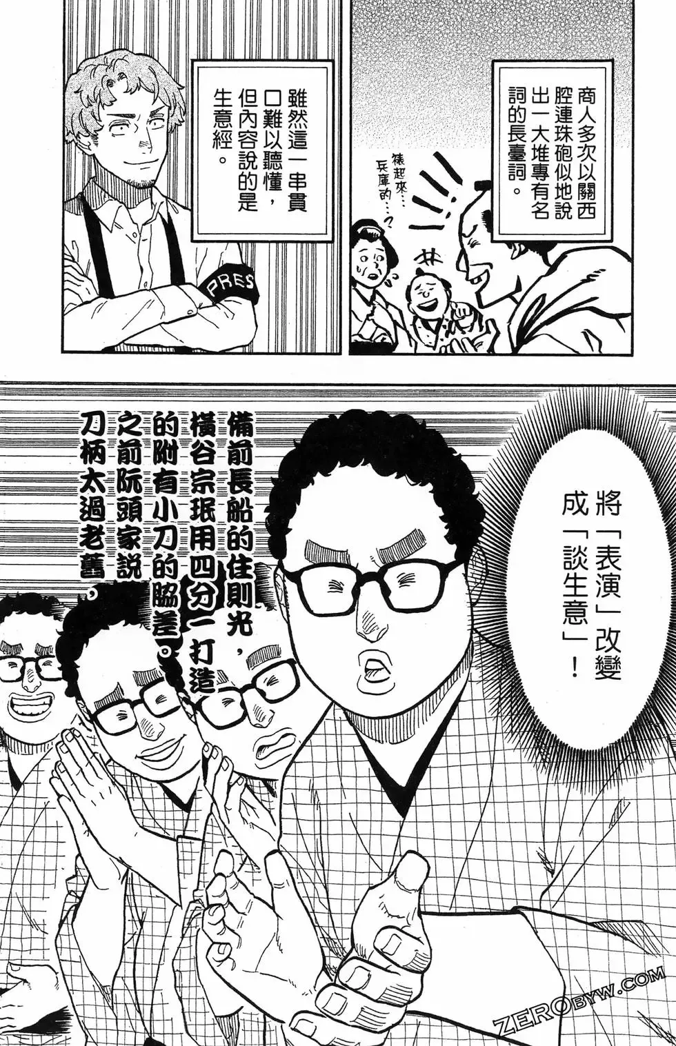 第08卷 第34页