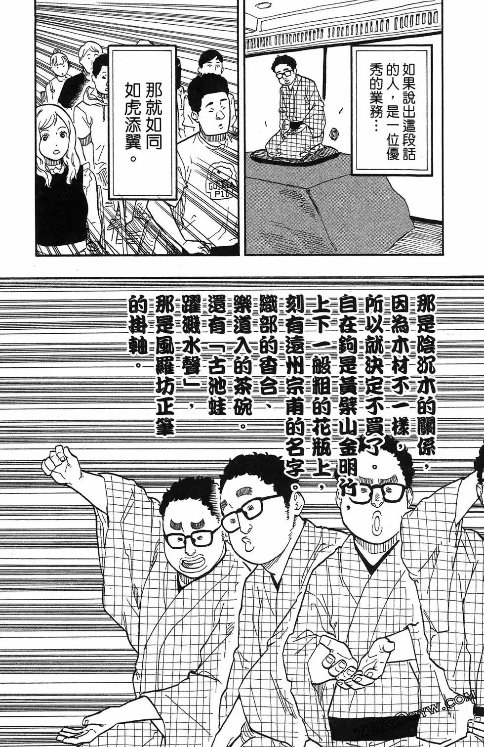 第08卷 第35页