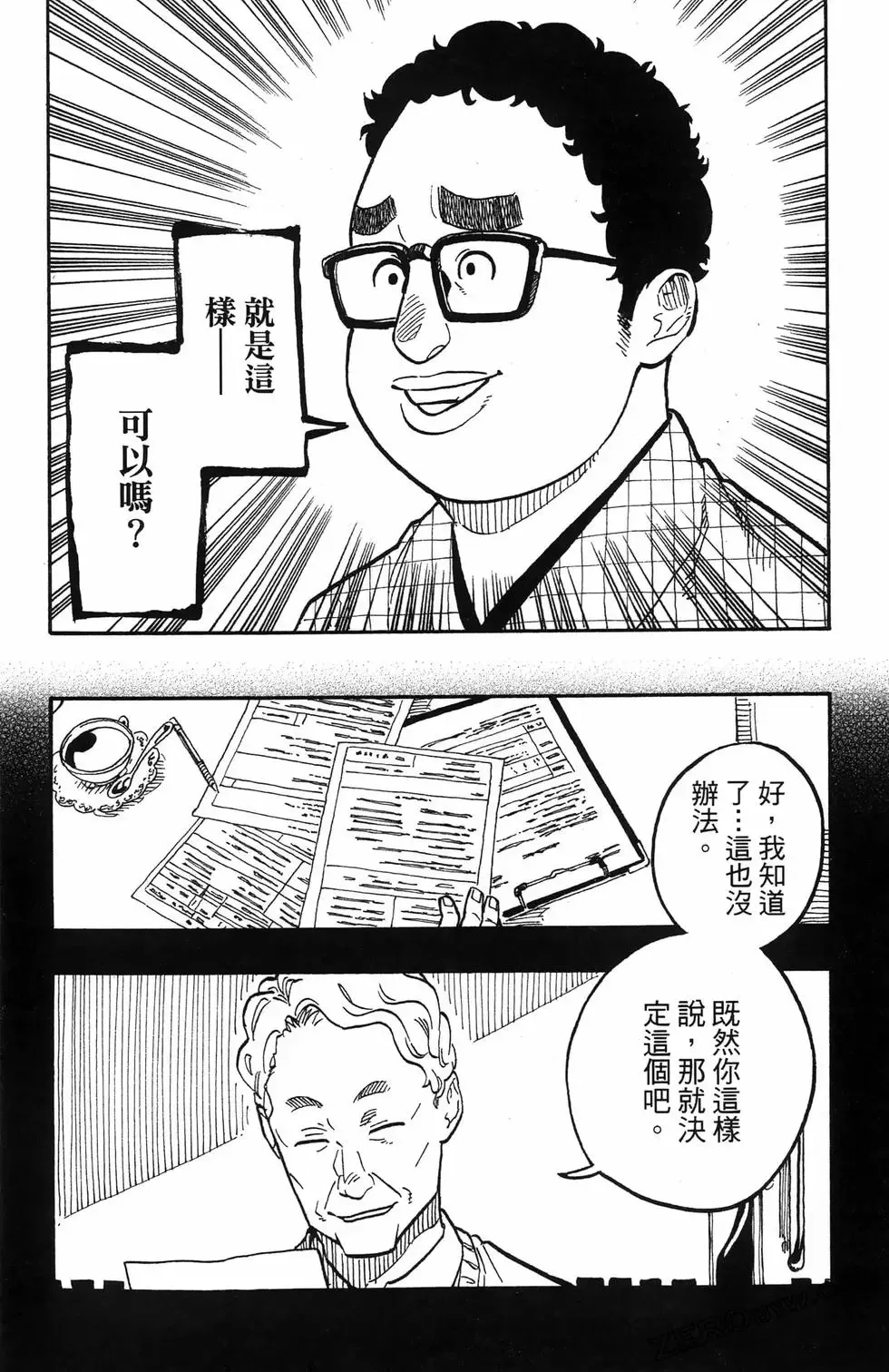 第08卷 第36页