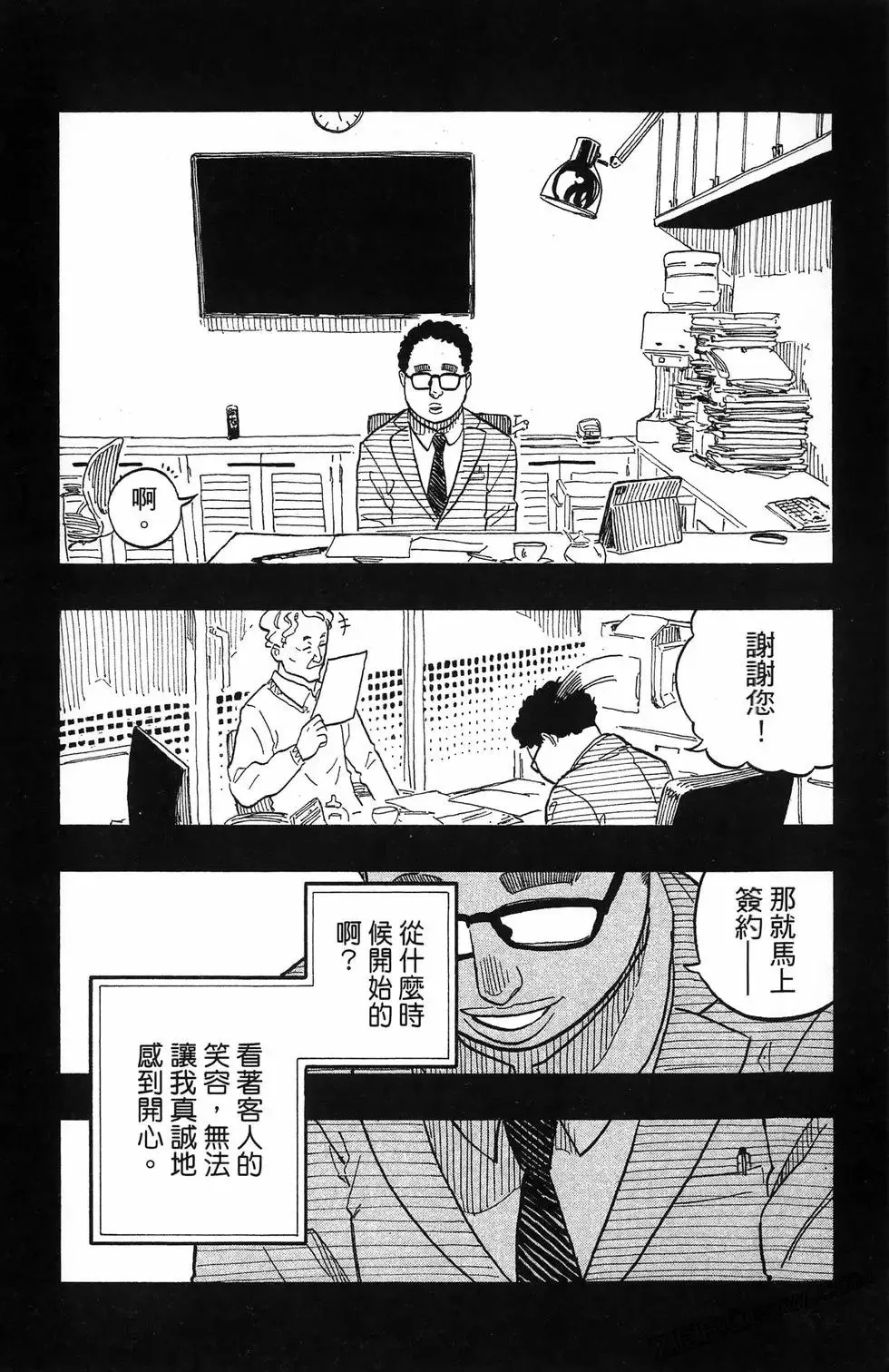 第08卷 第37页
