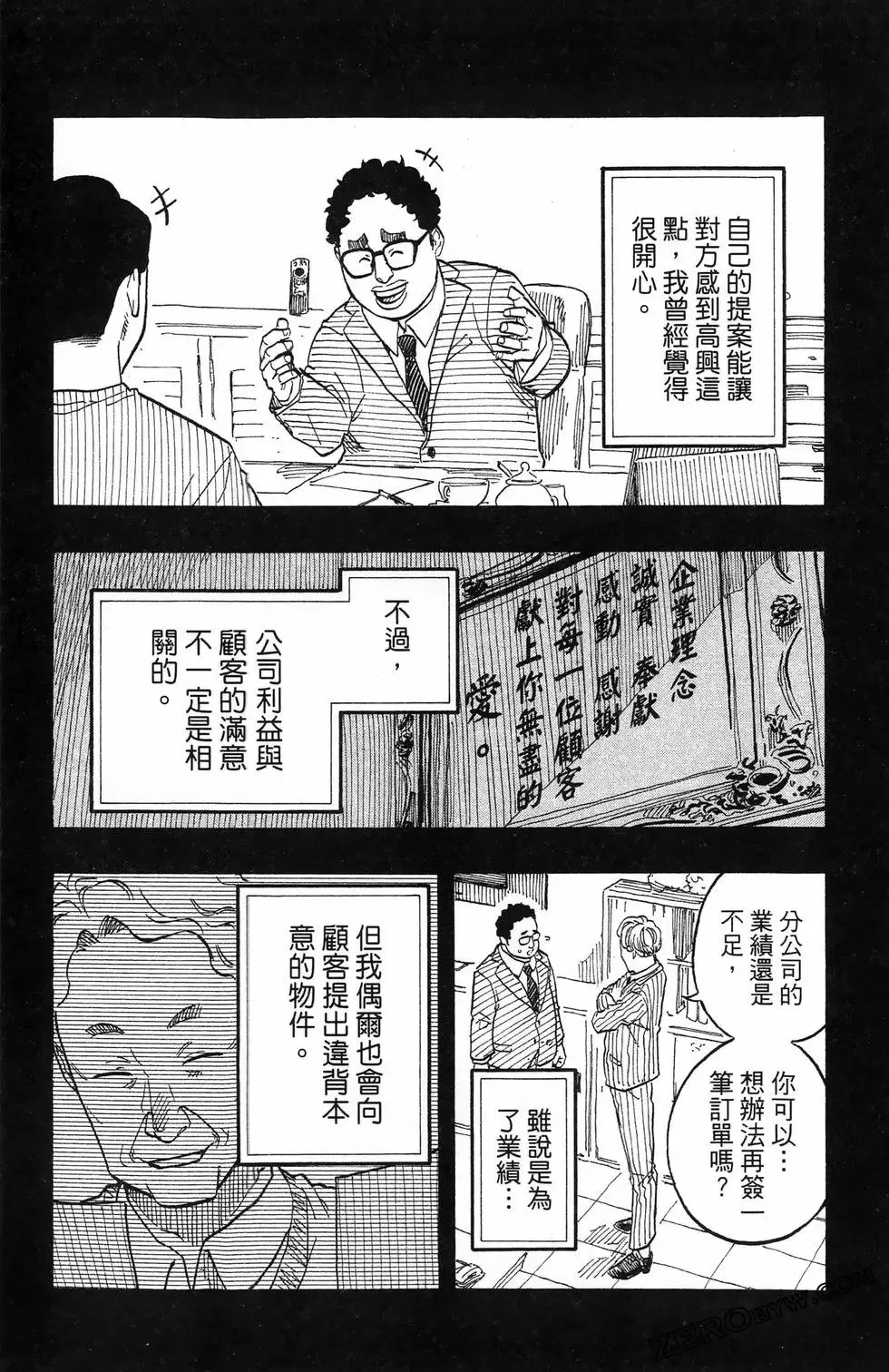 第08卷 第38页