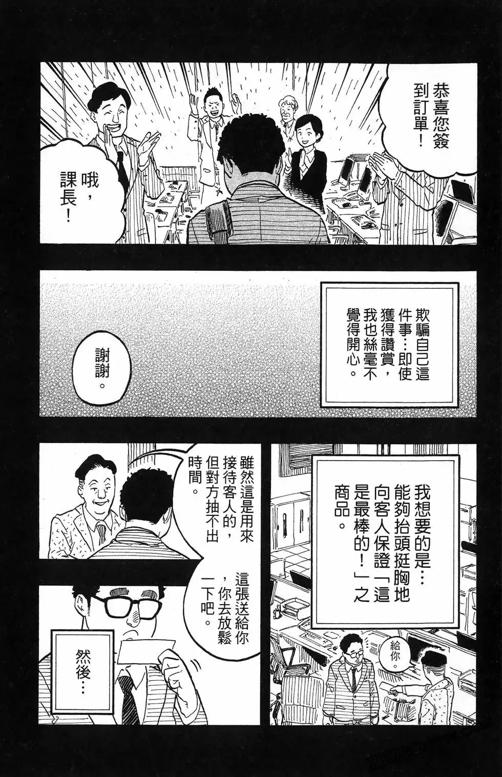 第08卷 第39页