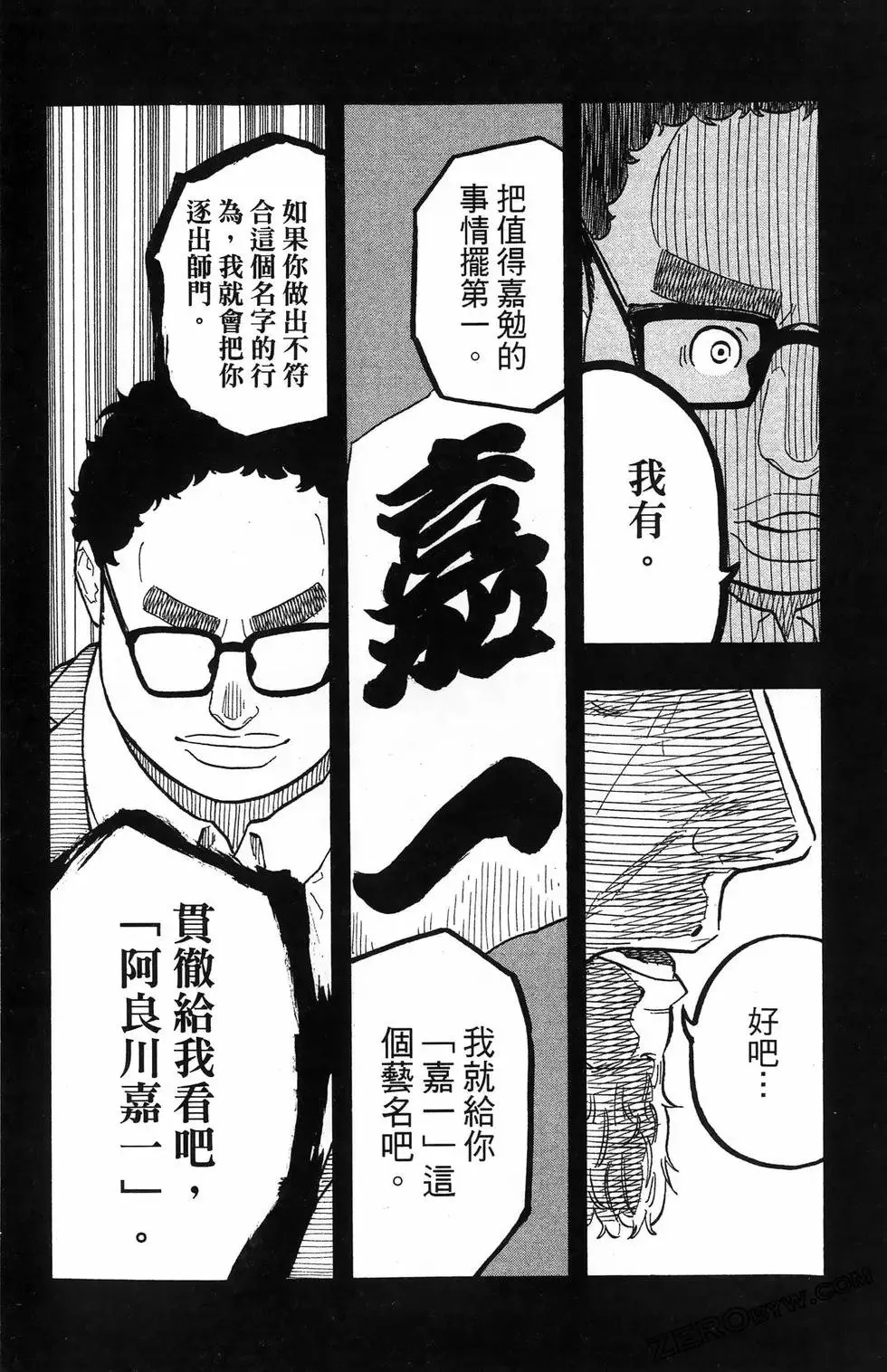 第08卷 第42页