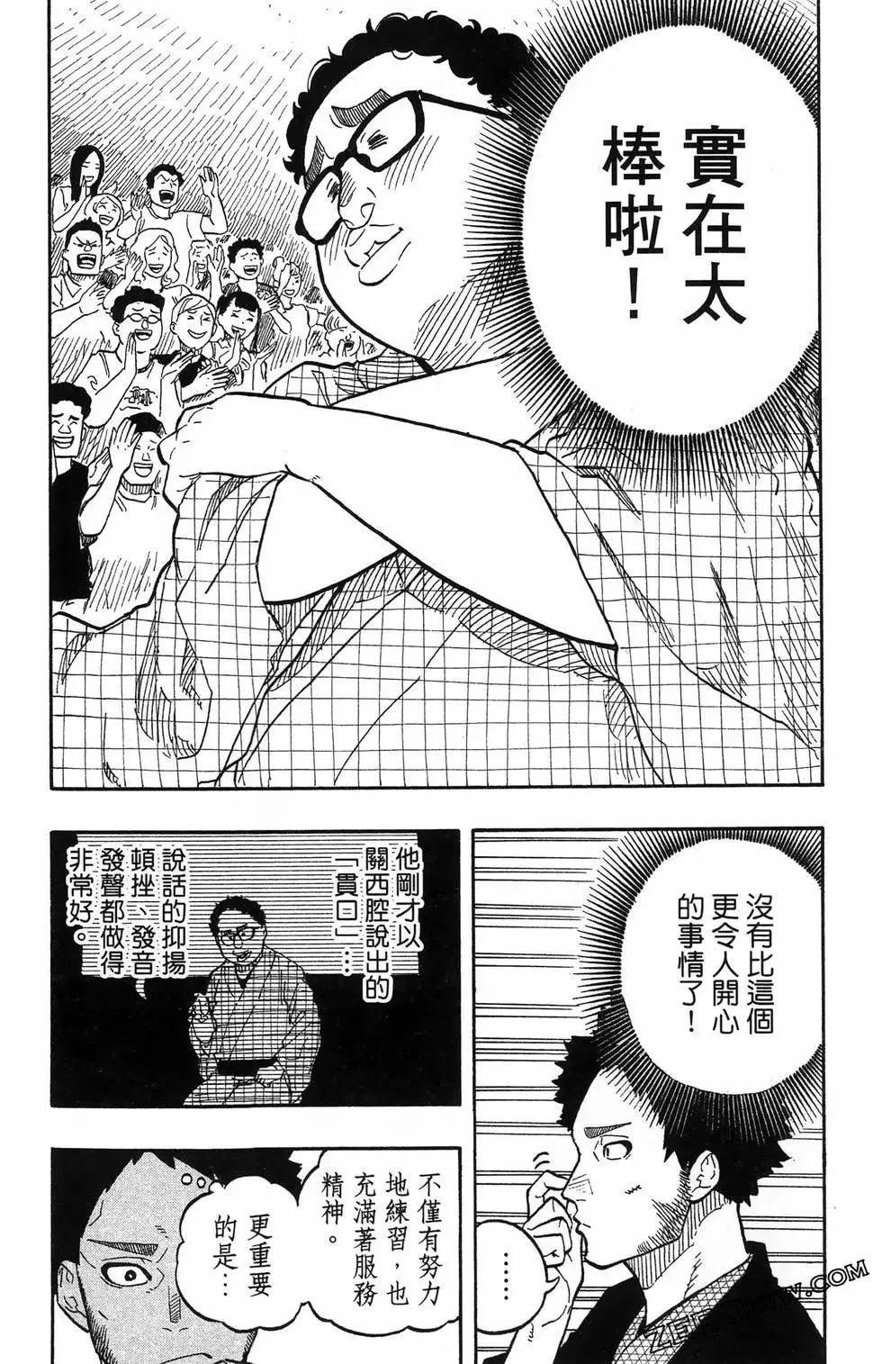 第08卷 第44页