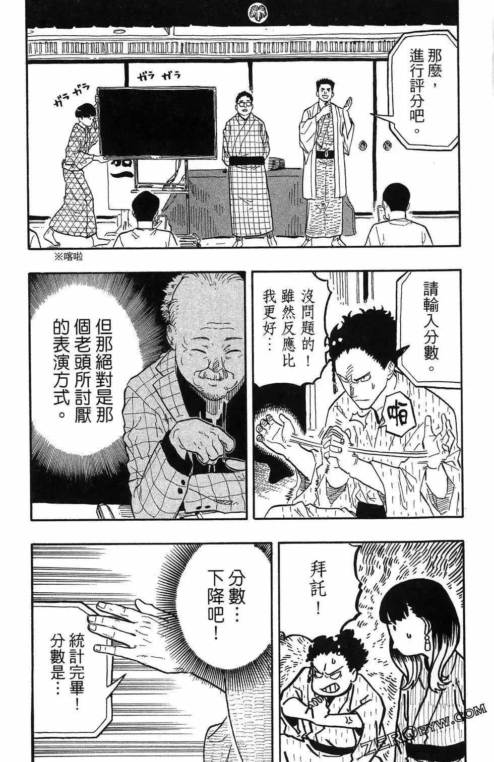 第08卷 第51页