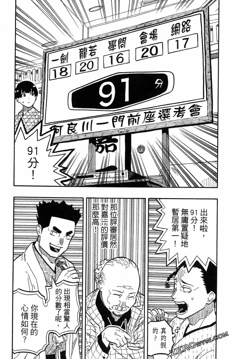 第08卷 第52页