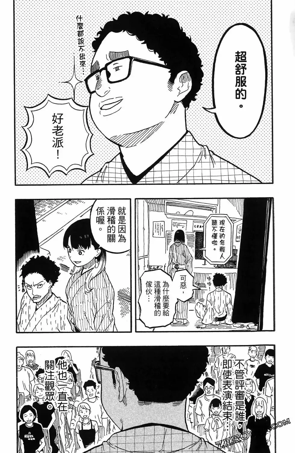 第08卷 第53页