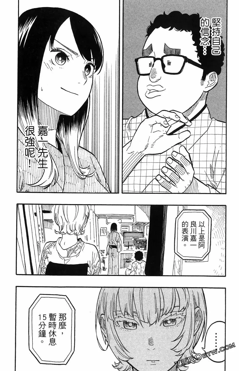 第08卷 第54页