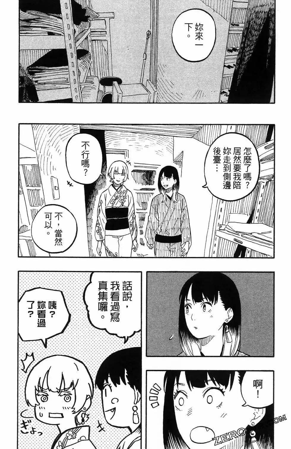 第08卷 第60页