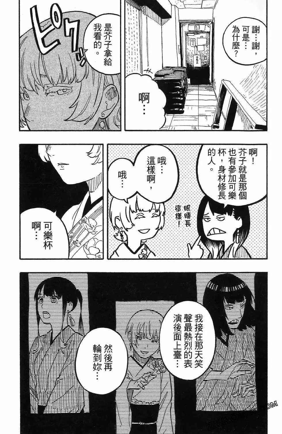 第08卷 第61页