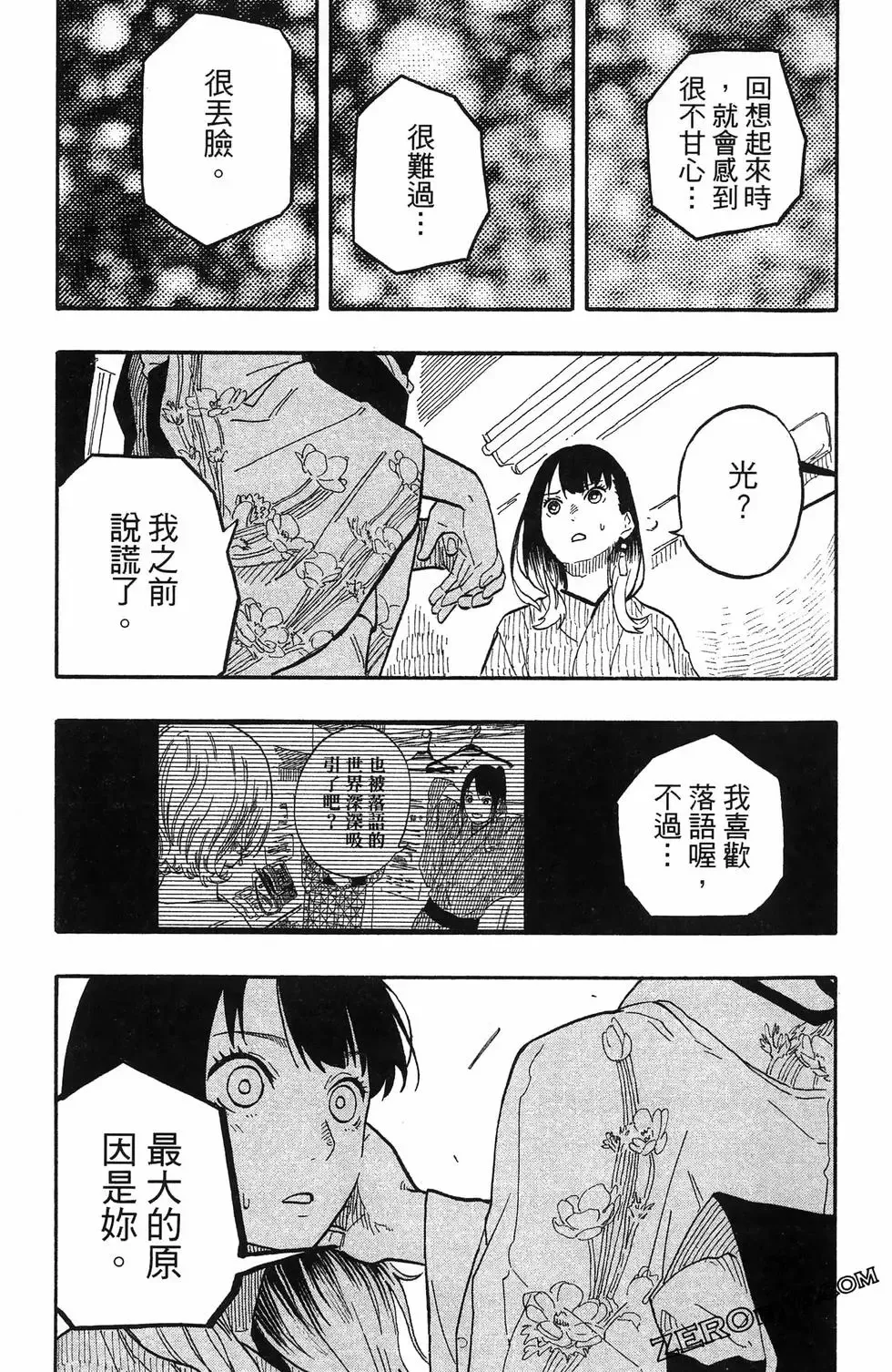 第08卷 第63页