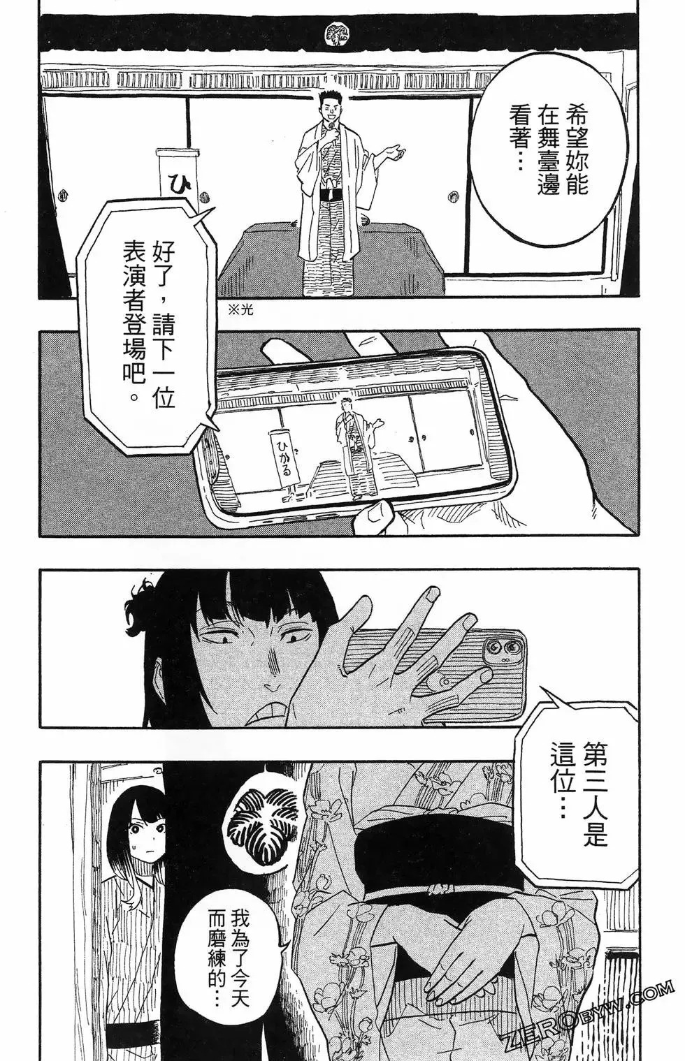 第08卷 第66页