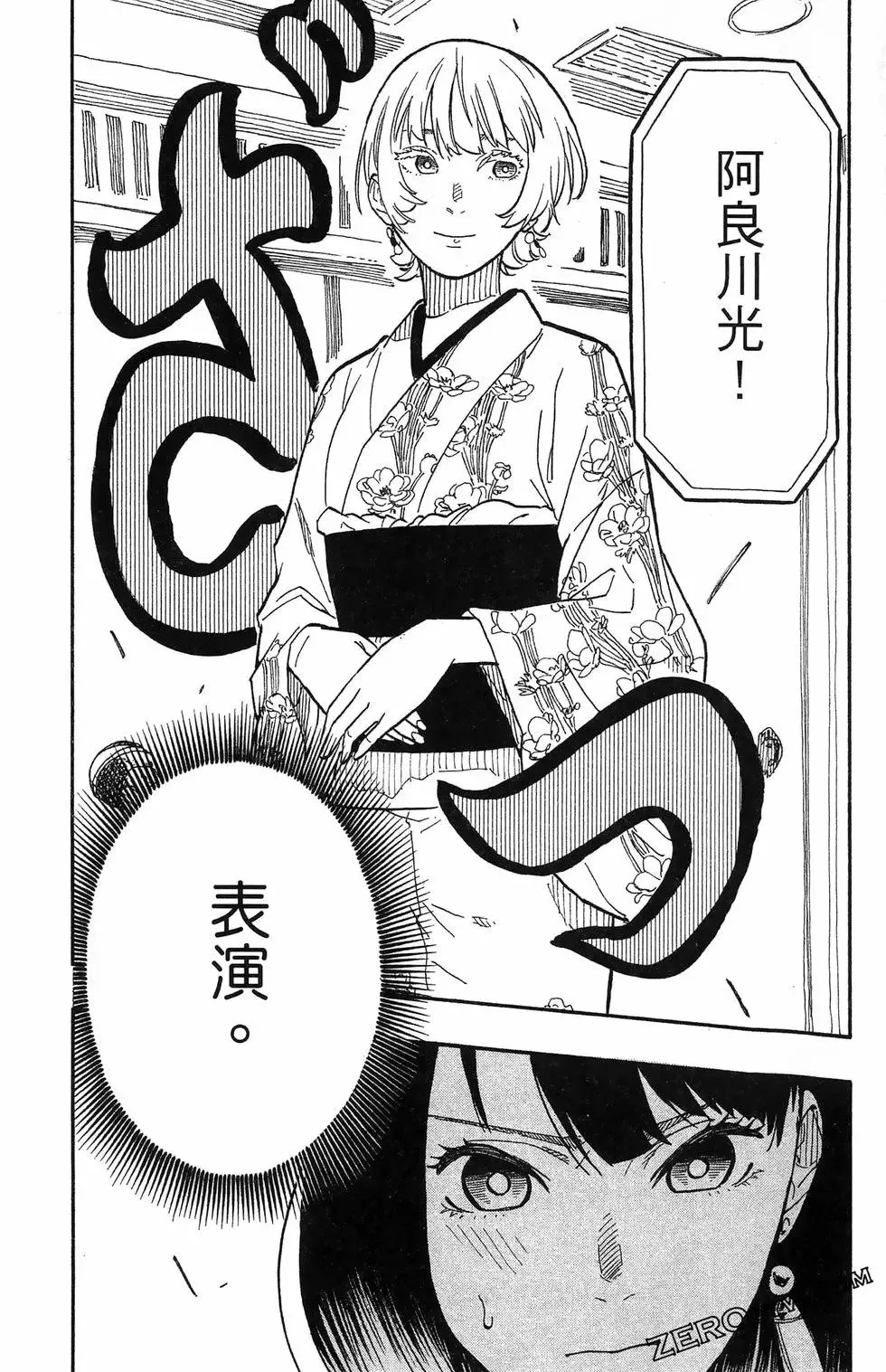 第08卷 第67页