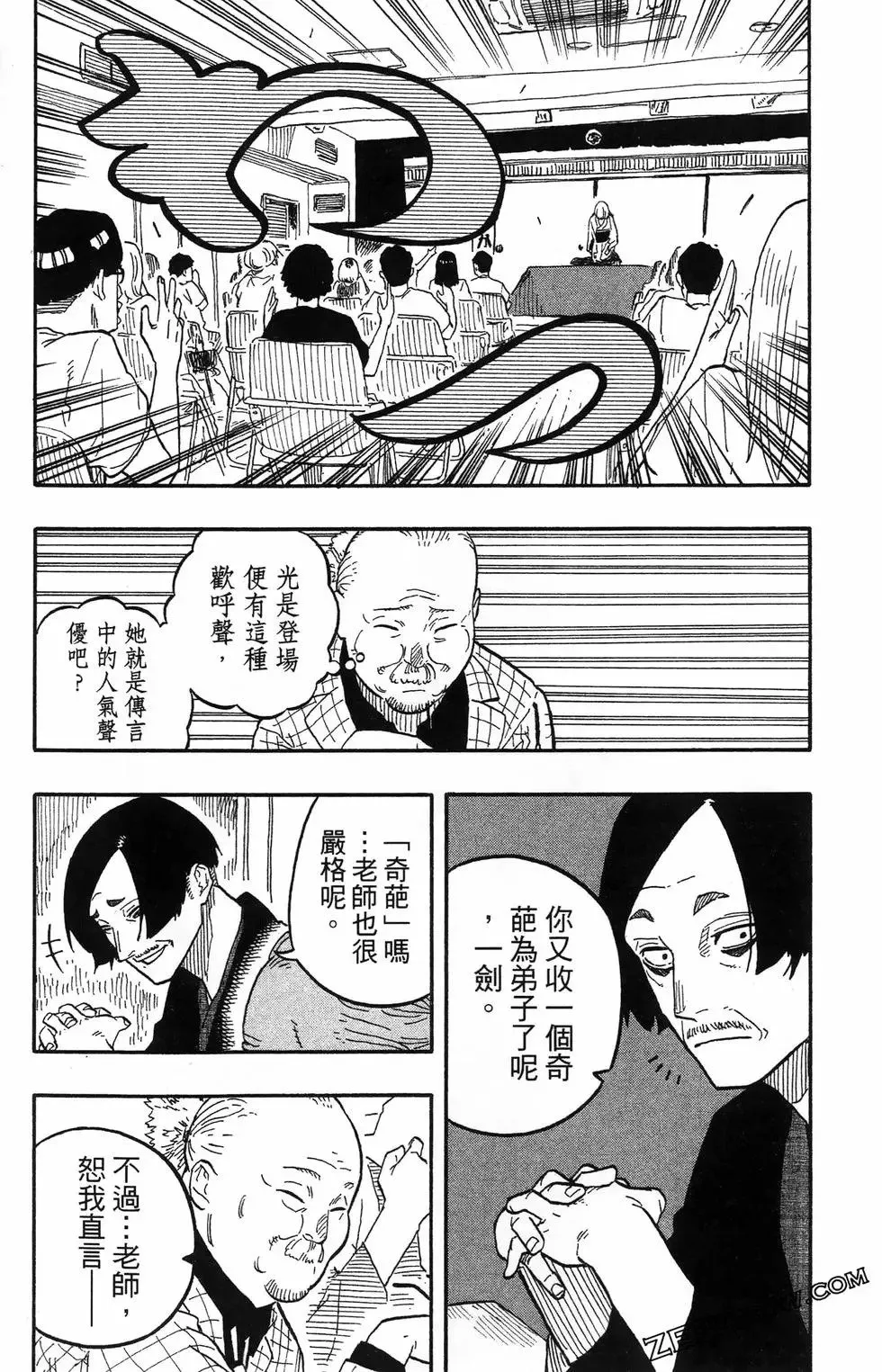 第08卷 第68页