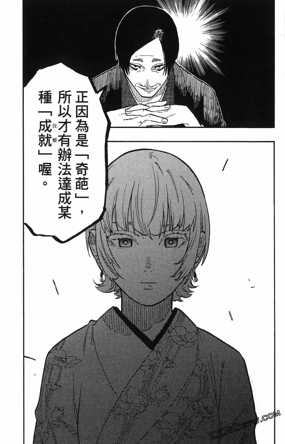 第08卷 第69页
