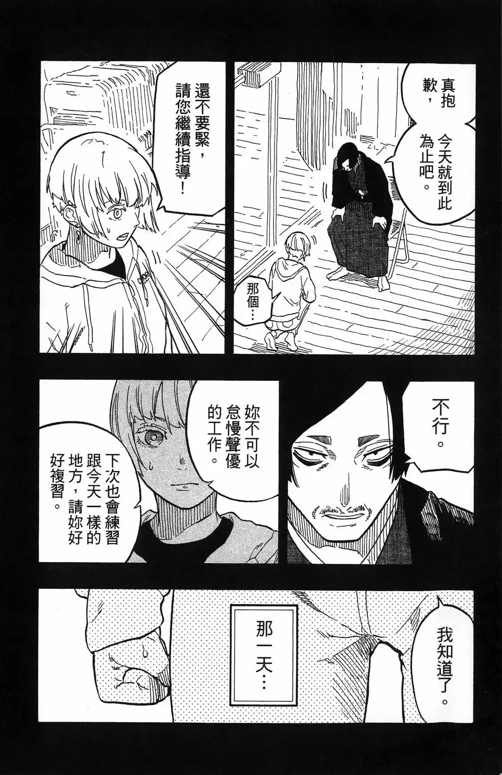 第08卷 第73页