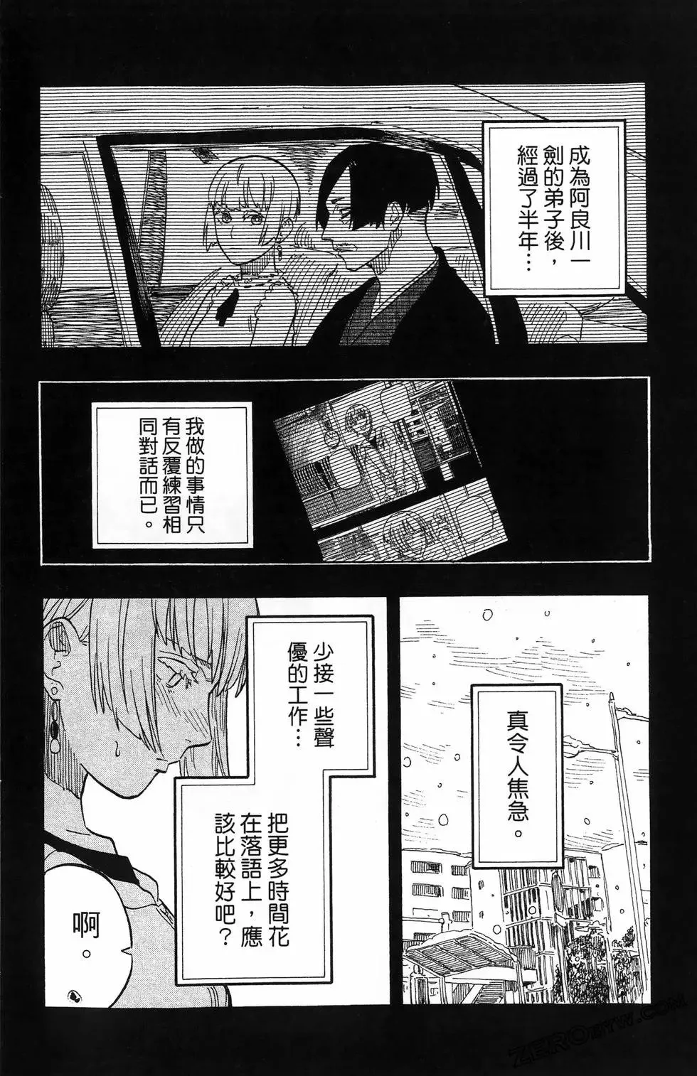第08卷 第74页