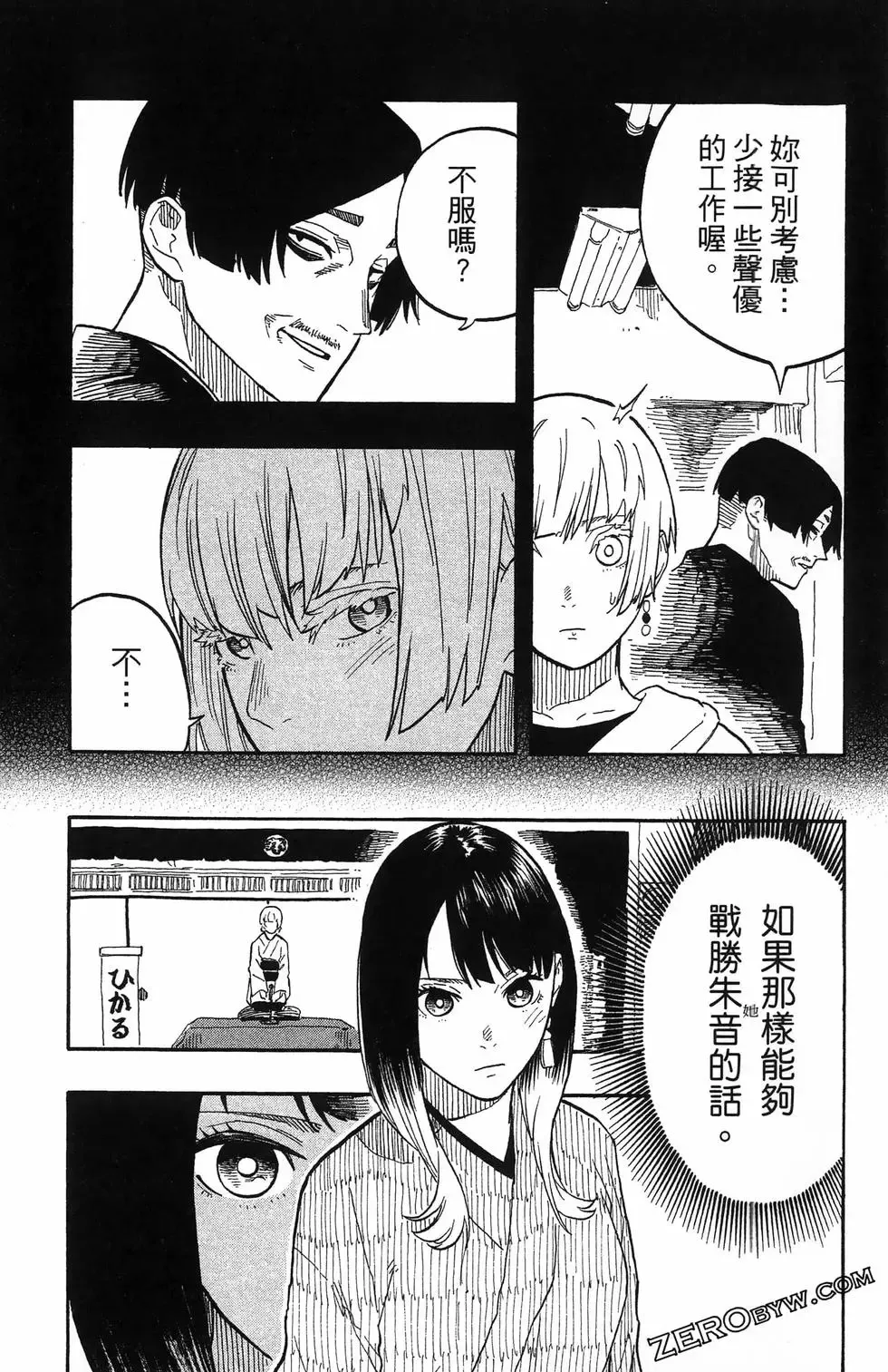 第08卷 第75页