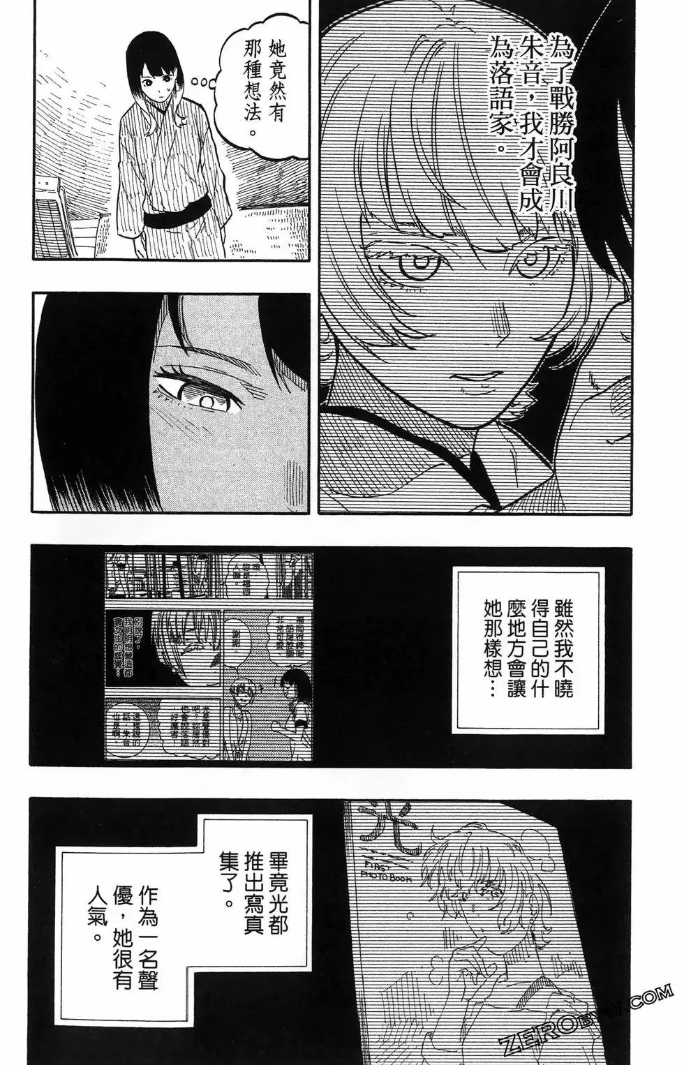 第08卷 第76页