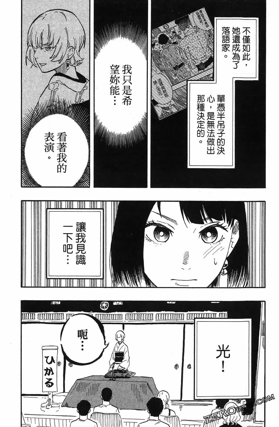 第08卷 第77页