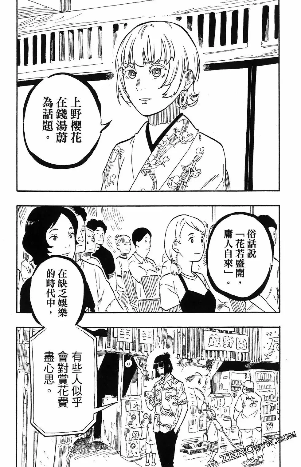 第08卷 第78页