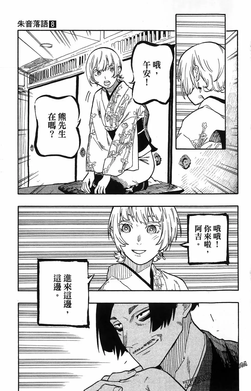 第08卷 第79页