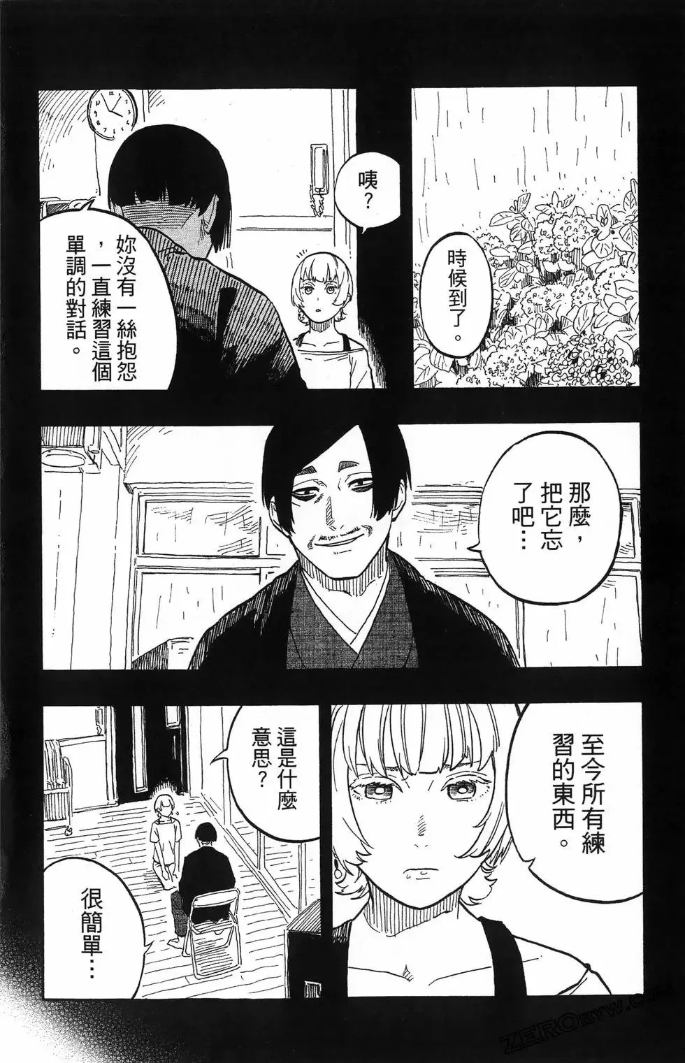第08卷 第80页