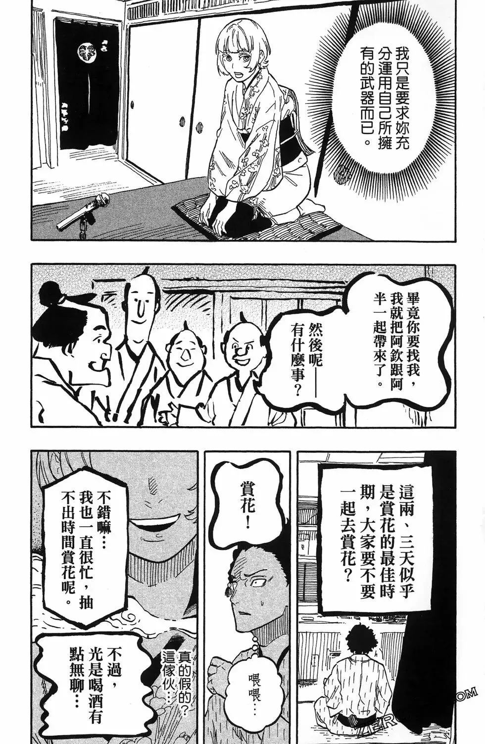 第08卷 第81页