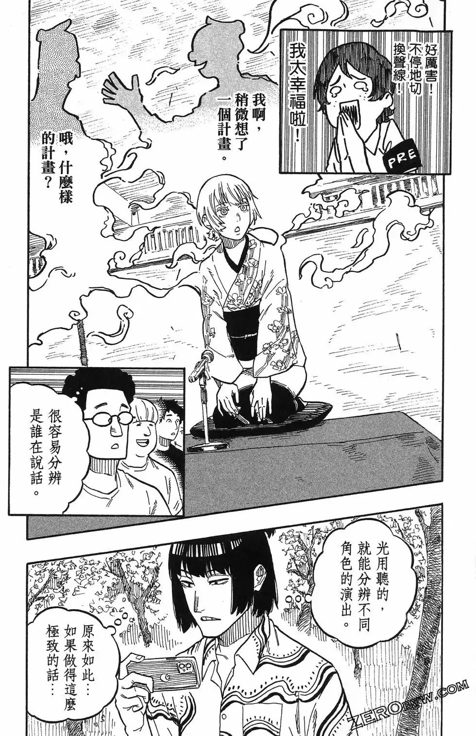 第08卷 第83页