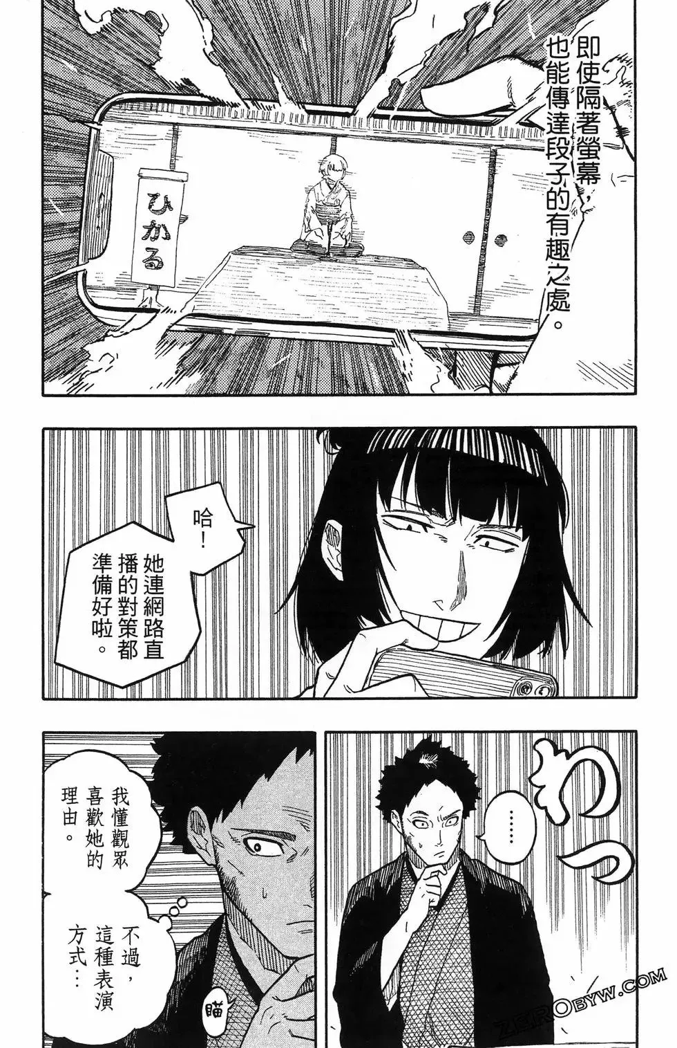 第08卷 第84页