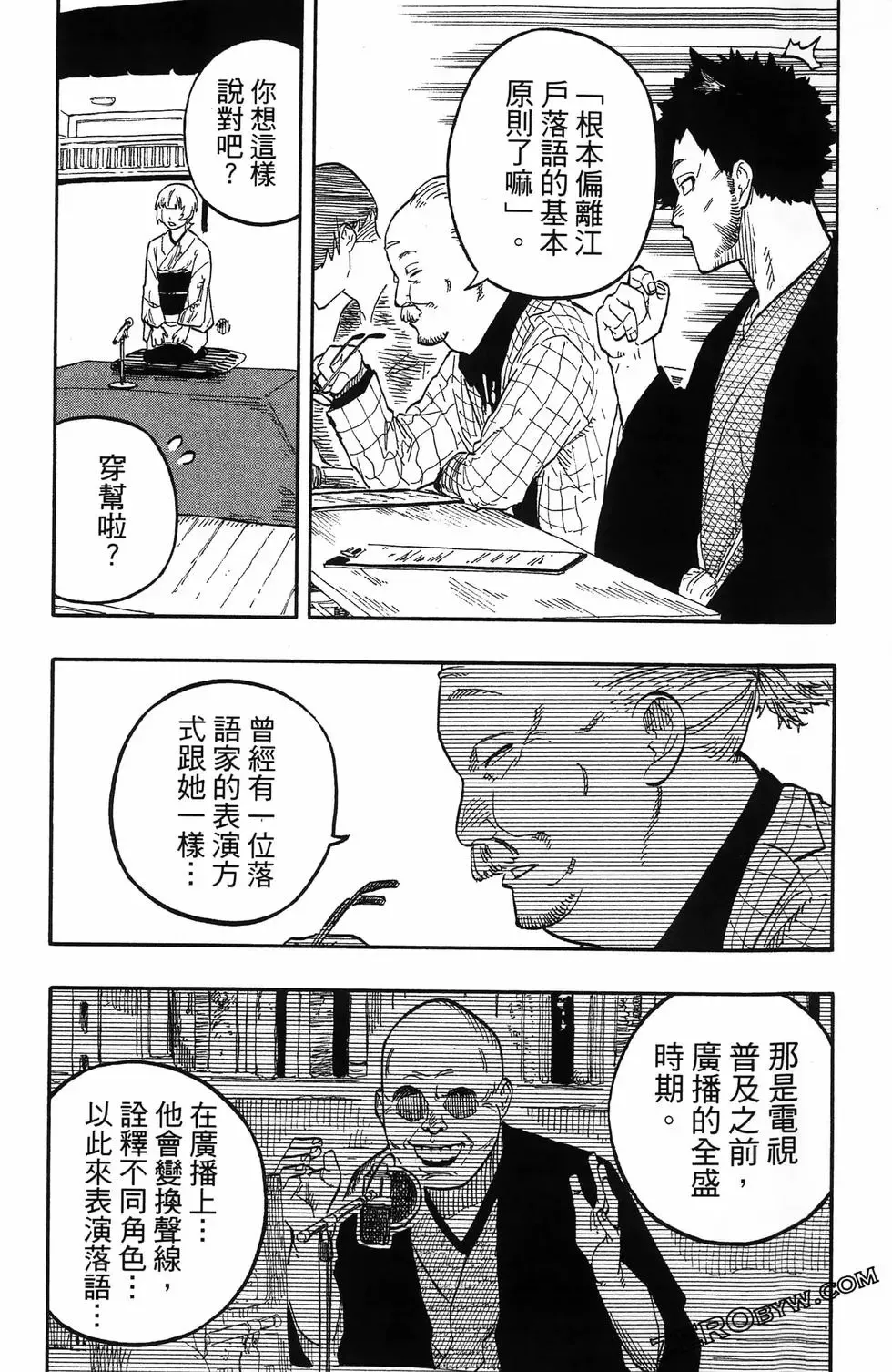 第08卷 第85页
