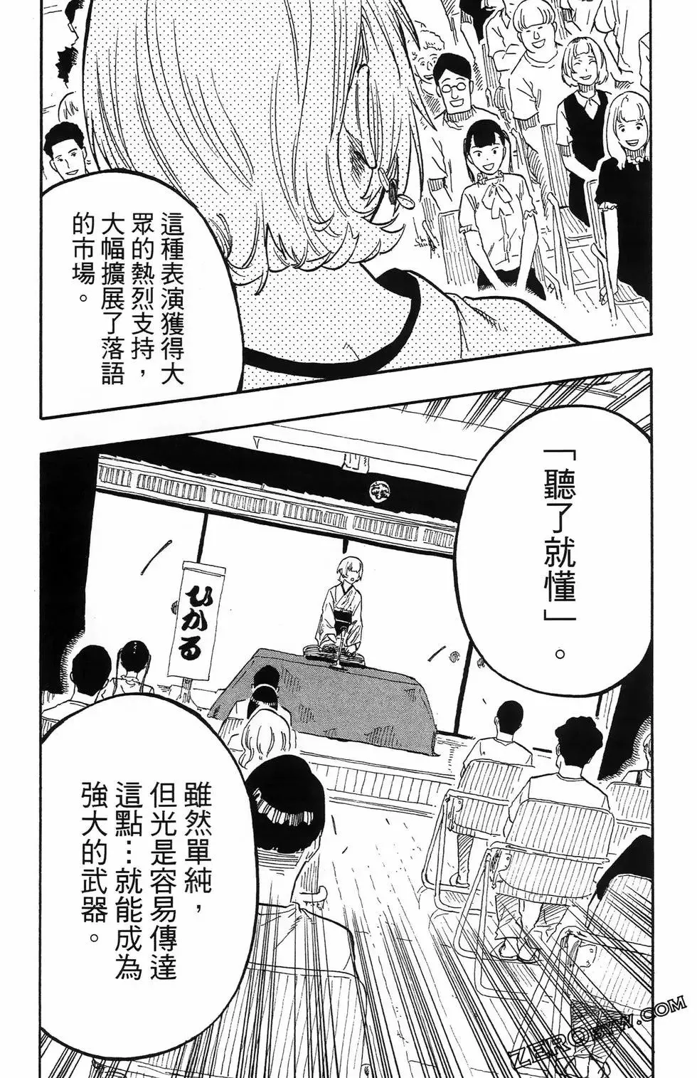 第08卷 第86页