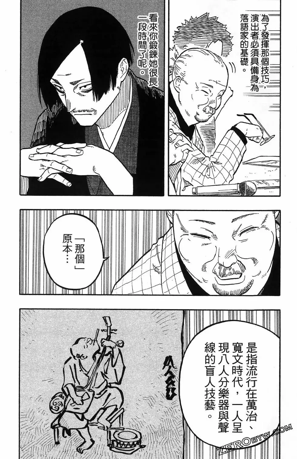 第08卷 第87页