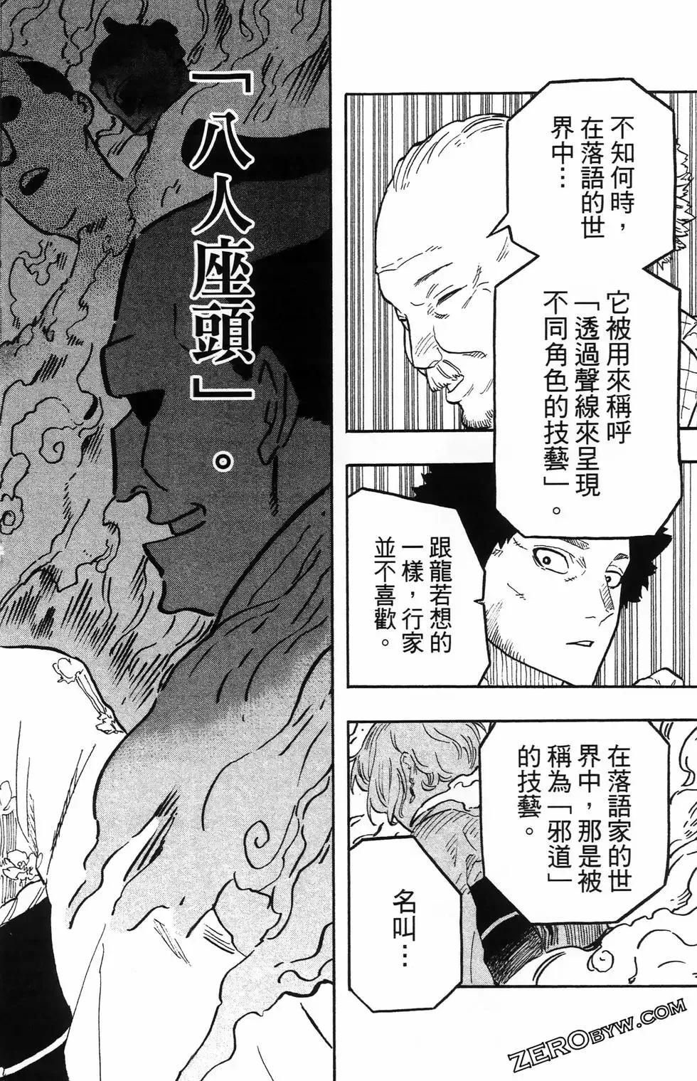 第08卷 第88页