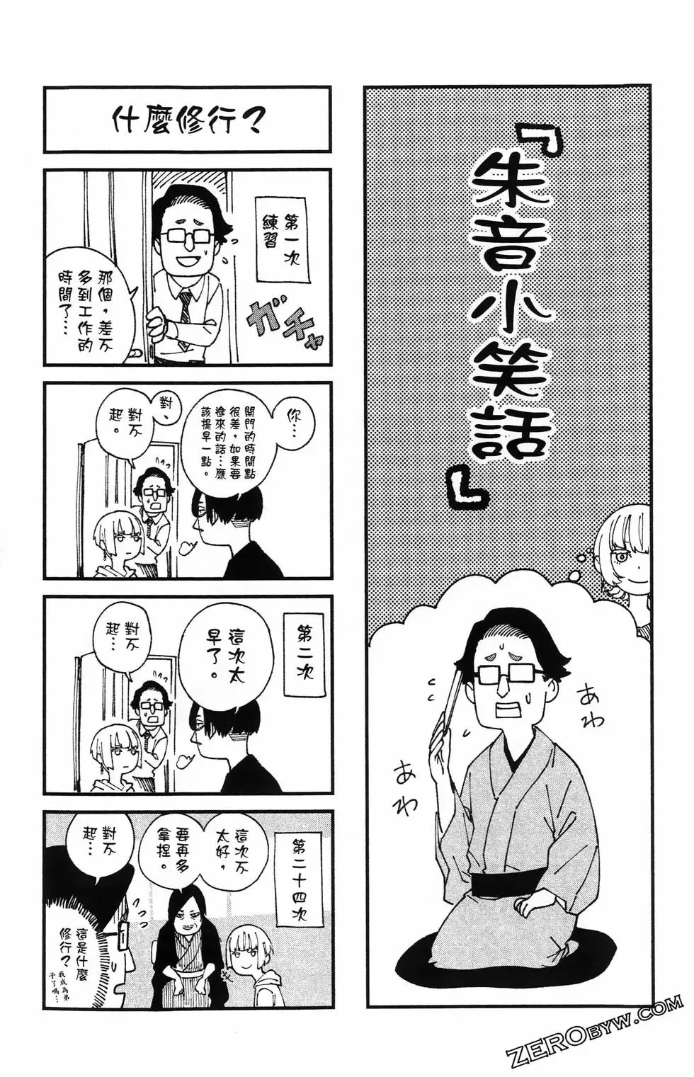第08卷 第90页