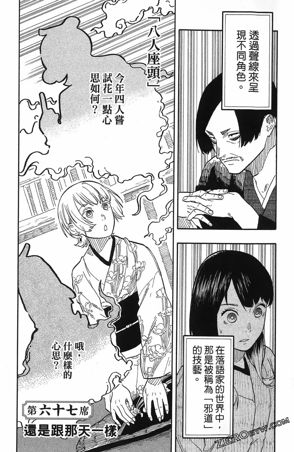 第08卷 第91页
