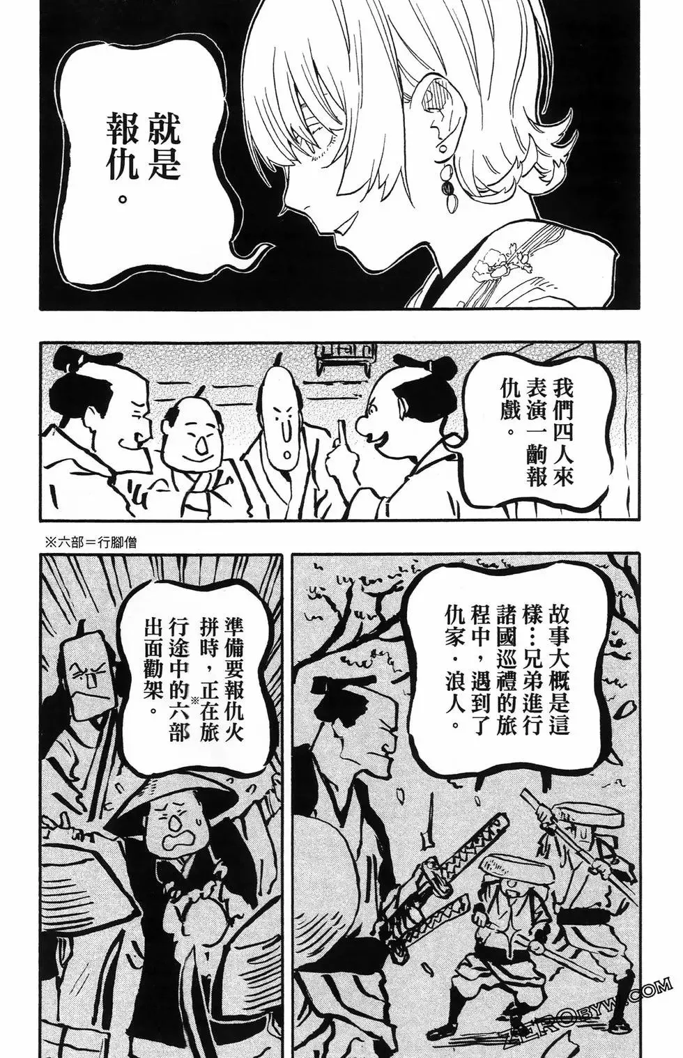第08卷 第92页