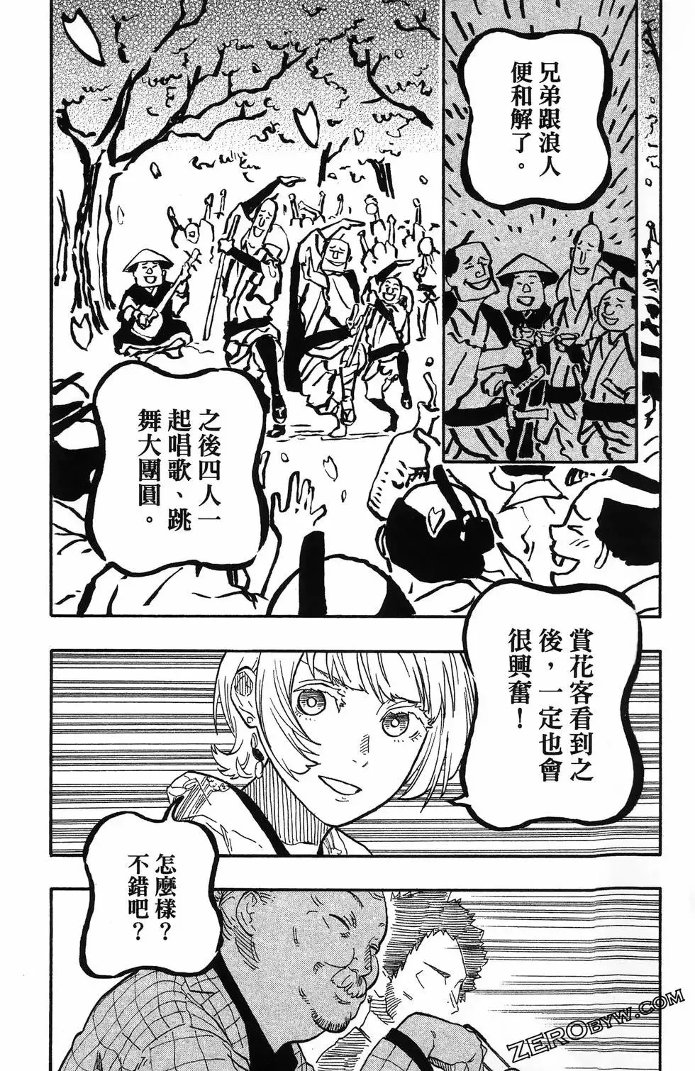 第08卷 第93页