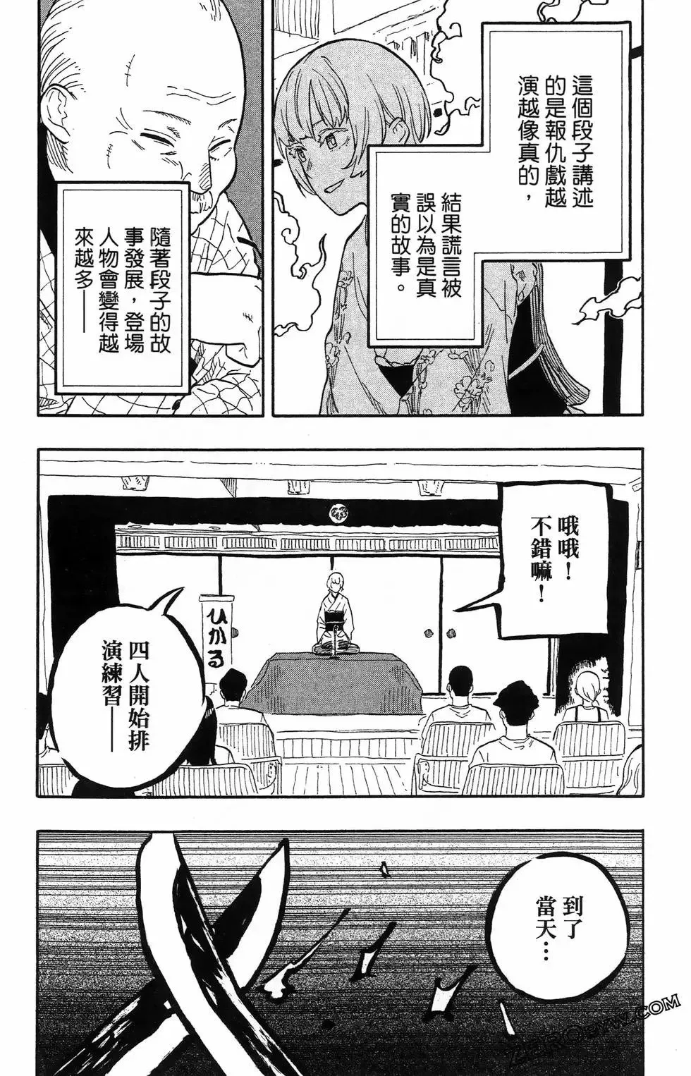 第08卷 第94页